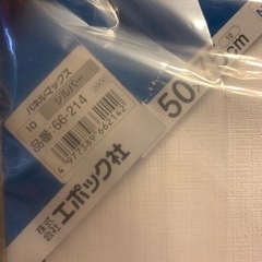 パネルマックス50✖️75cmの画像