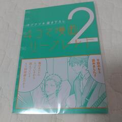 映画ギヴン海へ　キヅナツキ描き下ろし　4 コマ漫画リーフレット