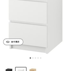 IKEA ベットサイドテーブル、チェスト