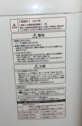 (Panasonic)8キロ洗濯機