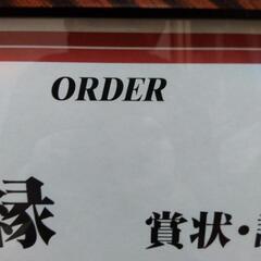 ORDER製 額縁(A3サイズ)【未使用】の画像
