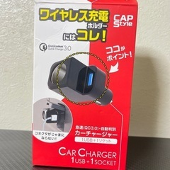 車用充電ソケットとUSB