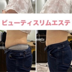群馬県限定‼️ダイエット応援キャンペーン‼️