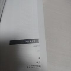 昭文社 エアリアマップ 愛知県下全市 1998年版の画像