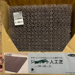 【値下げ中】ジョイント人工芝