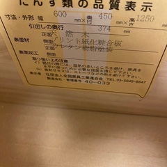 タンスの画像
