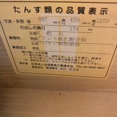 タンスの画像