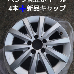 メルセデスベンツ 純正ホイール 16インチ
