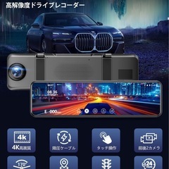 【2024新モデル・4K画質アップ・降圧ケーブル】ドライブレコーダー ミラー型 ドライブレコーダー ミラー型【2024新モデル・4K画質アップ・降圧