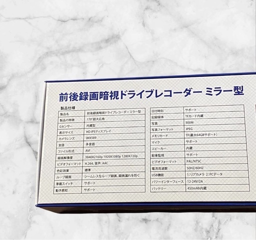 【新品未使用】ﾄﾞﾗｲﾌﾞﾚｺｰﾀﾞｰﾐﾗｰ型《2024新ﾓﾃﾞﾙ·4K画質ｱｯﾌﾟ·高圧ｹｰﾌﾞﾙ》ﾄﾞﾗﾚｺ 前後ｶﾒﾗ HDR/WDR暗視機能 11㌅超大画面 170°広角 伸縮式右側ｶﾒﾗ LED信号対応 GPS搭載 ﾙｰﾌﾟ録画 緊急録画 衝撃録画 駐車監視 IMX589ｾﾝｻｰ Gｾﾝｻｰ搭載 ﾀｯﾁ式 32GBSDｶｰﾄﾞ付属 日本語説明書