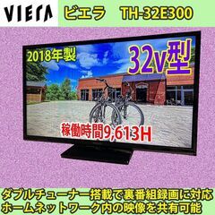パナソニック　2018年製　32v型　ビエラ　TH-32E300...