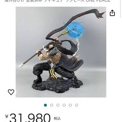 白ひげワンピース フィギュア 約30cm LED付き　　エドワー...