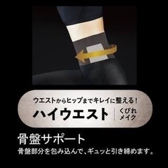 ライザップ レギンスの画像