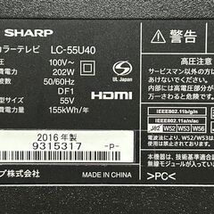 [再募集中] シャープ　55V型　4K　アクオス　LC-55U40　2016年製　YouTube対応の画像