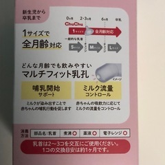 《新品２個セット》広口タイプ哺乳瓶の先端の画像