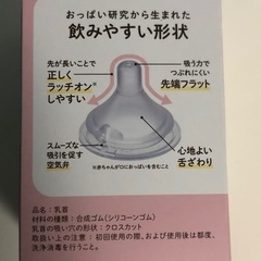 《新品２個セット》広口タイプ哺乳瓶の先端の画像