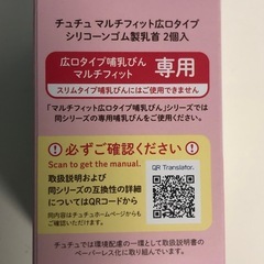 《新品２個セット》広口タイプ哺乳瓶の先端の画像