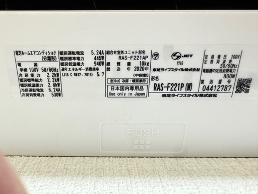 東芝エアコン(6畳用)決まりました!!