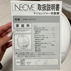 家庭用炊飯器の画像