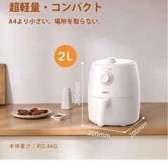 ノンフライヤーの画像