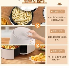ノンフライヤーの画像