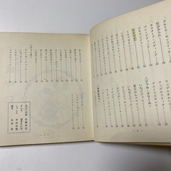 ママとわたしのやさしいおやつ　弘岡子委著　昭和46年発行　希少本の画像