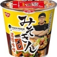 大人気みそきん値下げ交渉可
