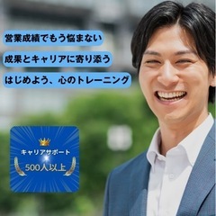 成績がでない営業マンのためのコーチング