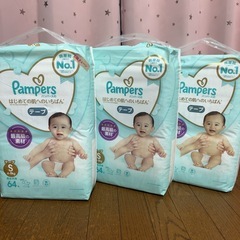 《受付停止中》【新品】 パンパース パンツ S 3点セット
