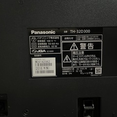 32型テレビ  Panasonic2016年製の画像