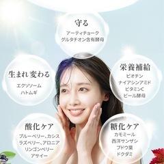 【薬剤師監修】エクソソームホワイト 馬プラセンタ ビタミンC ナイアシンアミド ビオチン サプリ 60粒 &WELL(1)の画像