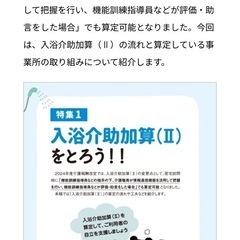値下げします‼️未開封❣️月刊DAY最新号2024年 11月号の画像