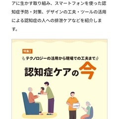 値下げします‼️未開封❣️月刊DAY最新号2024年 11月号の画像
