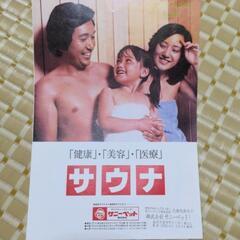 家庭用サウナ(SP-1D)
