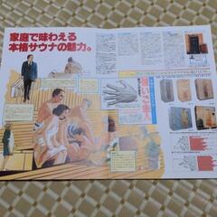 家庭用サウナ(SP-1D)の画像