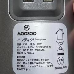 MOOSOO K12 ハンディクリーナー掃除機の画像