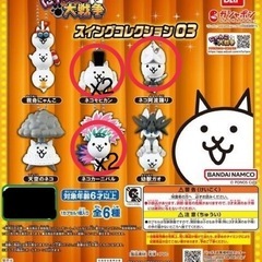 にゃんこ大戦争