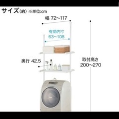 ニトリ　洗濯ラック　洗面所収納