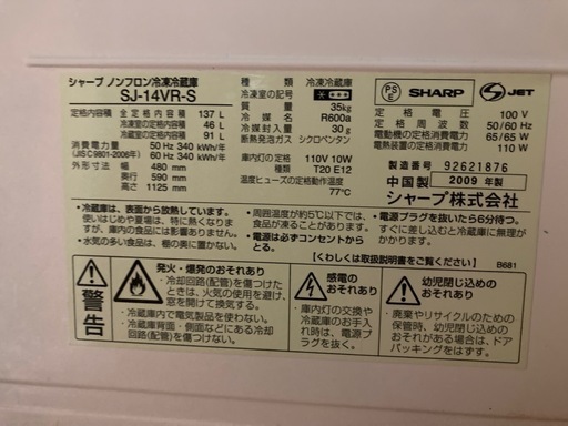 冷蔵庫