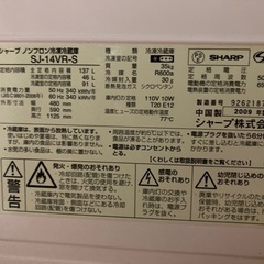 冷蔵庫