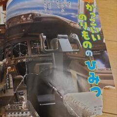 絵本　ワンダーブック　12冊セットの画像