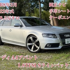 ⭕️クレジット決済OK⭕️◆車検R8年3月◆H22年A4アバント...