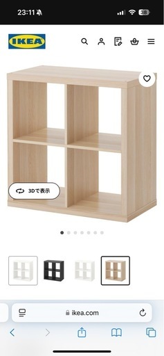 IKEA 棚　カラックス