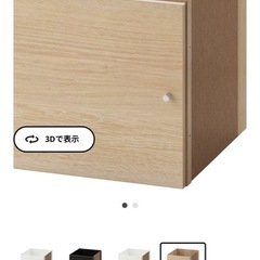 IKEA 棚　カラックスの画像