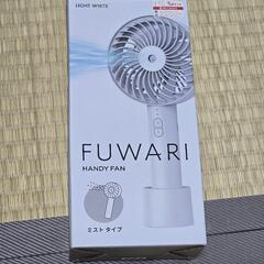 山善 ハンディーファンの画像