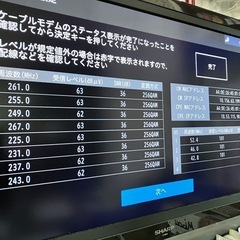 テレビの不具合、メンテナンスいたします。