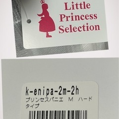 ①新品 子ども 女の子 白 Ｍサイズ　パニエ 3層  レース ハードタイプ   アジャスターゴム  総丈44㎝の画像