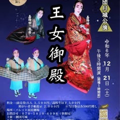 劇団月城かりゆし芸能公演