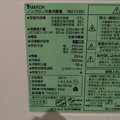 冷蔵庫（取引中)の画像