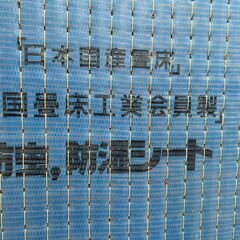 【無料】タタミ　畳　1帖から引取OK　全16.5帖の画像